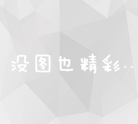 全面解析：网站建设的工作内容及其重要性